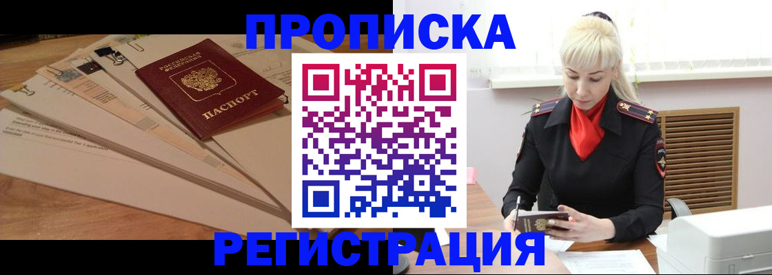 временная регистрация собственник в Пермской области