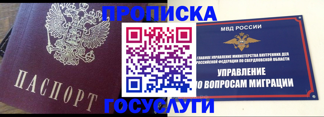 временная регистрация поиск в Пермской области