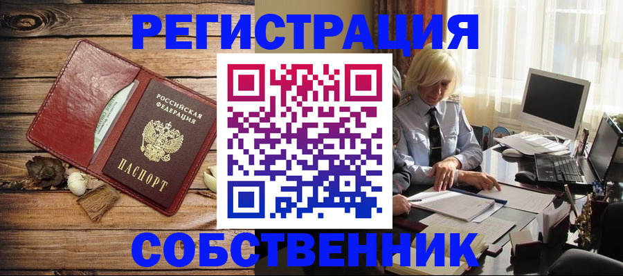 миграционный учет в Пермской области